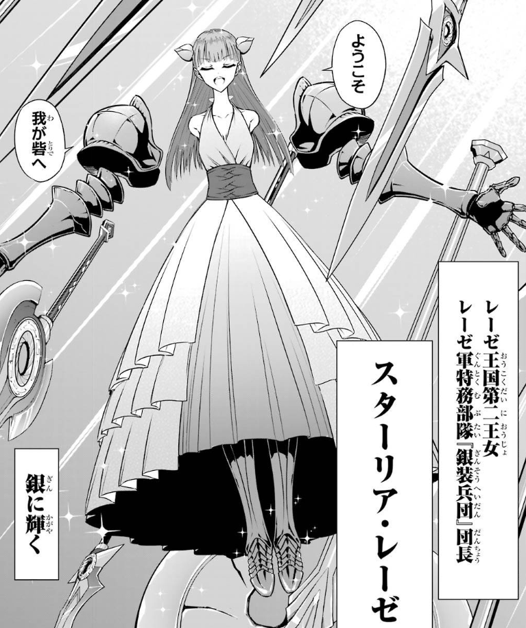 銀器姫