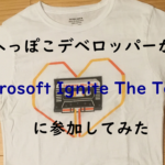 Microsoft Ignite The Tour Osaka に参加して得たモノ